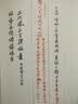 脂砚斋重评石头记(全二册)/红楼梦古抄本丛刊 实拍图