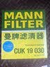 曼牌滤清器（MANNFILTER）带炭空调滤清器CUK1919M/CUK19030卡罗拉雷凌凯美瑞皇冠RAV4捷豹 实拍图