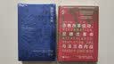 华文全球史075·早稻田大学日本史（卷十）：德川幕府时代（下） 实拍图