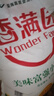 香满园 面粉 中筋粉 美味富强小麦粉 20斤 包子饺子馒头饼手擀面 实拍图