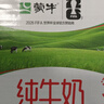 蒙牛全脂纯牛奶1L*6盒 家庭早餐老人儿童奶健身 送礼盒装 实拍图