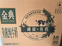 伊利金典减碳有机纯牛奶整箱 250ml*12盒 3.6g乳蛋白 礼盒装 实拍图