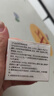 本安制药（BENAN PHARMACEUTICAL）荨麻疹专用膏皮肤瘙痒过敏止痒增强免疫力抑菌皮炎湿疹真菌1盒 实拍图