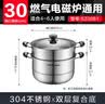 苏泊尔SUPOR易存储304不锈钢双层复底30cm蒸锅汤锅蒸笼SZ30B1 实拍图