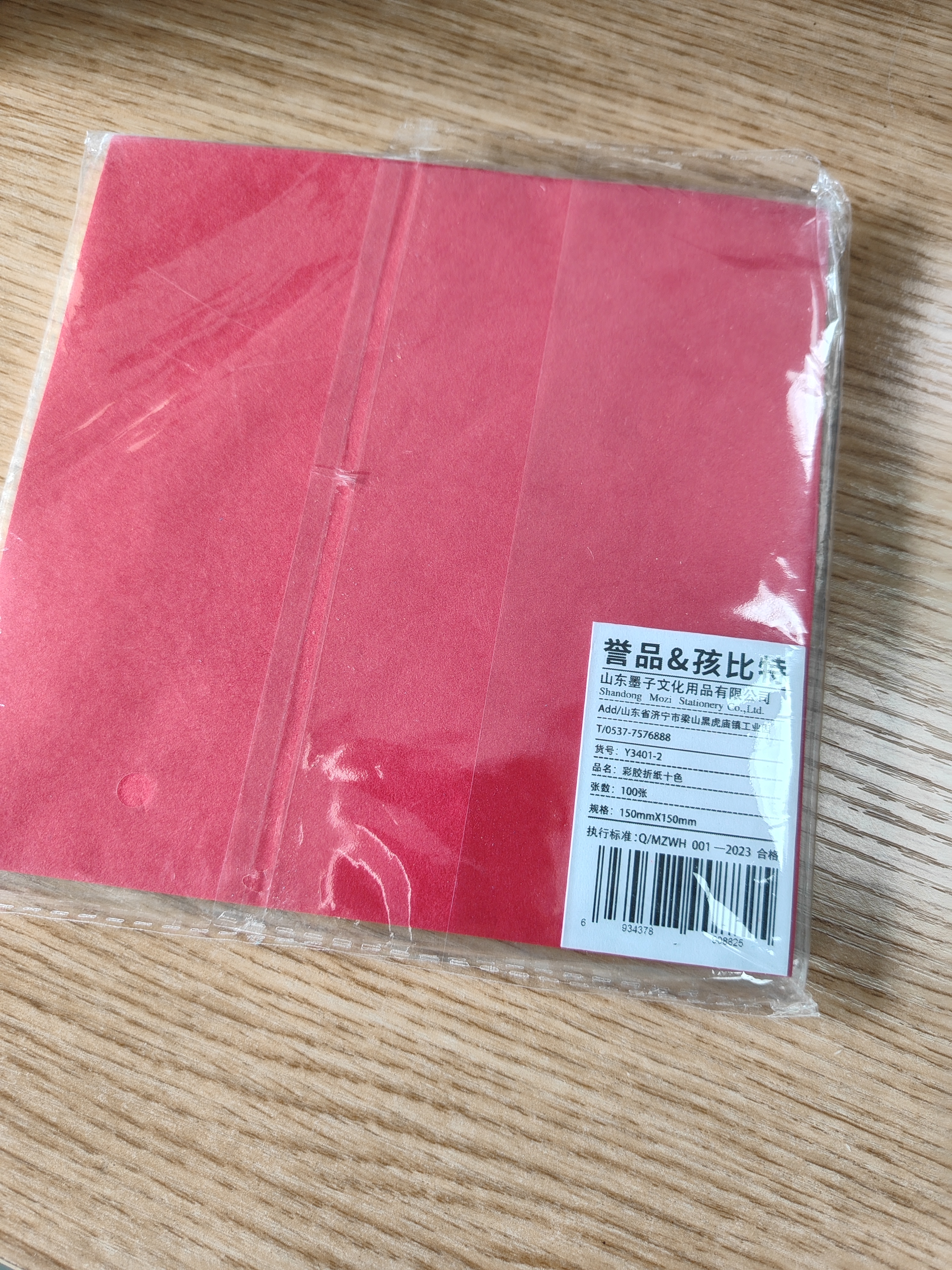 A4彩纸手工折纸卡纸儿童套装a4幼儿园宝宝小学生手工纸专用千纸鹤纸飞机材料折叠纸 【10色100张中号】15cm*15cm 实拍图
