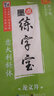墨点字帖墨点练字宝意大利斜体龙文井字帖英语字帖字母单词句子诗歌欣赏英语字帖 实拍图