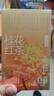 京东京造桂花红茶袋泡茶 冷泡茶 15小袋 实拍图