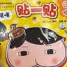 京东好书 屁屁侦探推理解密游戏书（套装4册） 专注力+观察力+逻辑思维 融找一找/猜一猜/迷宫 手脑眼协同锻炼 实拍图