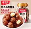 味滋源夏威夷果500g罐装 坚果炒货休闲零食健康干果特产大颗粒坚果 实拍图