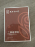 同仁堂艾灸贴艾草艾叶热敷贴膝盖颈椎肩颈热敷发热贴艾灸肚子腹部三伏贴 实拍图