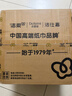 洁柔抽纸 粉Face3层110抽*48包 可湿水纸巾卫生纸 柔韧抽纸 整箱纸巾 实拍图