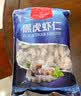 1号会员店（One's Member）黑虎虾仁 0添加人工保水剂 海鲜水产 去虾线 净重2斤 山姆同款 实拍图
