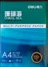得力（deli）珊瑚海A4打印纸 80g500张*4包一箱 双面使用 加厚复印纸 整箱2000张ZF372【销冠系列】 实拍图
