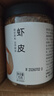 方家铺子中华老字号 六星淡干虾皮 小虾米 海米干70g 不咸可打粉 实拍图