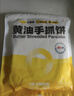 小黄象黄油手抓饼组合2000g(10张手抓饼葱油饼)夜宵儿童早餐速冻半成品 实拍图