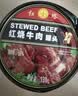 红塔红烧牛肉罐头130克×6罐 即食0添加防腐剂高蛋白午餐肉代餐 实拍图