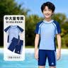 匹克儿童分体游泳衣男童泳装青少年泡温泉泳衣泳裤两件套泳装 实拍图