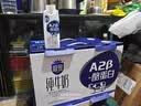 三元极致A2β-酪蛋白纯牛奶整箱200ml*16盒 稀奢奶源 整箱礼盒 实拍图