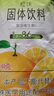 雀巢（Nestle）果维C+橙汁味840g/袋 富含维C 低脂果珍冲饮果汁粉 实拍图