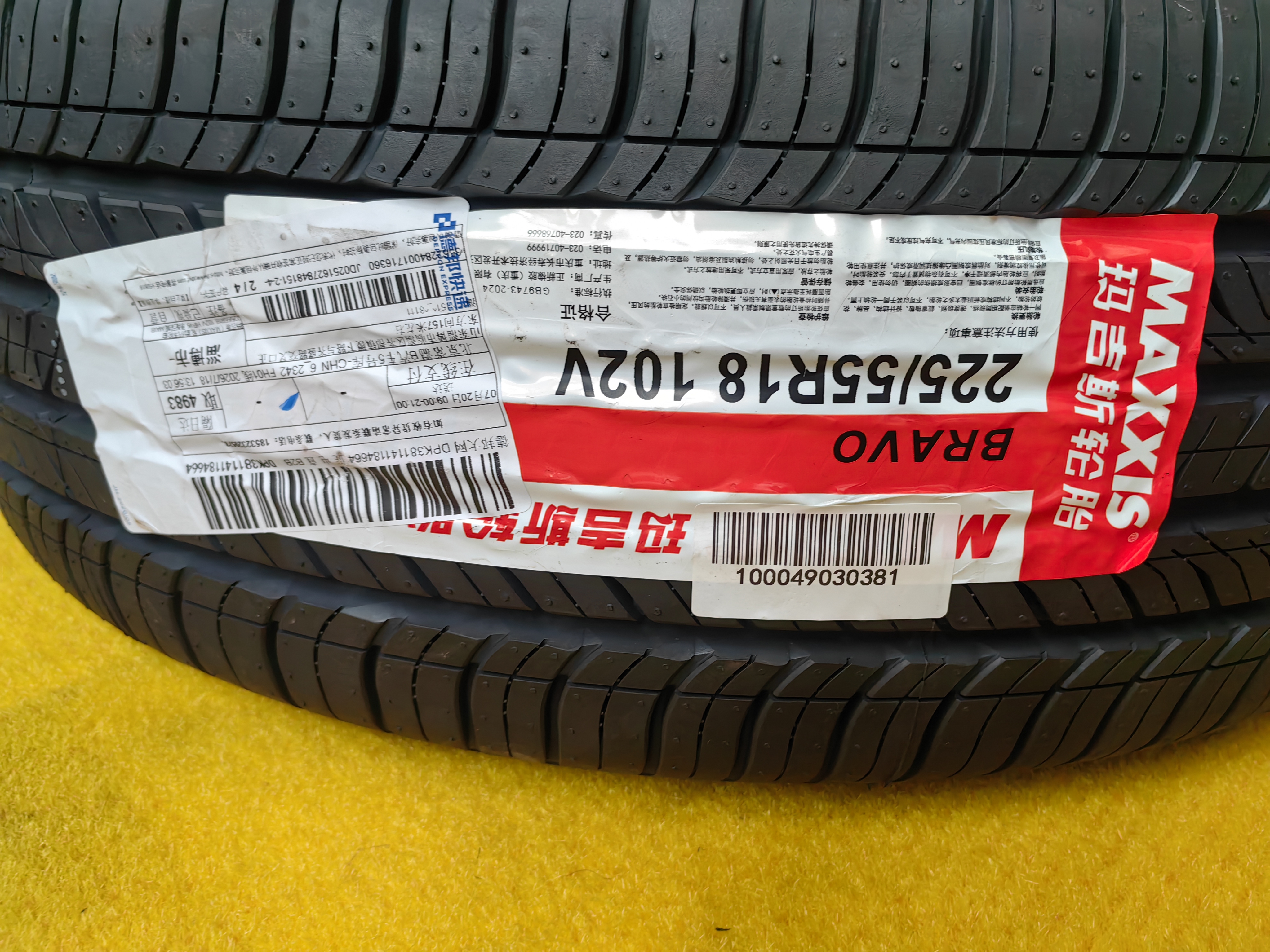 玛吉斯（MAXXIS）轮胎/汽车轮胎 225/55R18 102V HP-M5 原配荣威iMAX8 实拍图