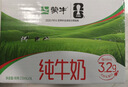 蒙牛全脂纯牛奶1L*6盒 家庭早餐老人儿童奶健身 送礼盒装 实拍图