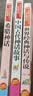 快乐读书吧四年级上册（共4册）希腊神话 山海经 中国古代神话故事 世界经典神话与传说 实拍图
