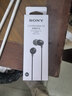 索尼（SONY） MDR-EX15LP 耳机入耳式有线手机电脑通用听歌耳机 黑色 618 520礼物 实拍图