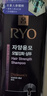 吕（Ryo）紫吕洗发水618ml控油蓬松强韧防断发洗发膏洗发露【油头专研】 实拍图