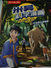 米吴科学漫画·奇妙万象篇第6辑 21-24册 小学生超爱看的科学漫画书全套6-12岁儿童科普童书课外阅读 科研专家推荐  省钱卡 实拍图