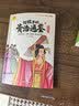 给孩子的资治通鉴 青少年版三四五年级儿童课外阅读书籍彩绘注音版（全6册） 实拍图