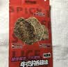三只松鼠牛肉片香辣味100g袋装休闲零食肉干肉脯手撕牛肉干牛肉粒世界杯 实拍图