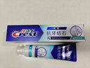 佳洁士专研对抗牙结石牙菌斑洁白牙齿清新口气120g京东自营 实拍图