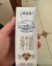 蒙牛特仑苏有机纯牛奶250mL*12盒 品质奶源 送礼盒装端午礼盒 实拍图