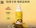 娜斯丽柚子卸妆乳500ml卸妆液温和敏感肌清洁舒缓卸妆啫喱送女友礼物 实拍图