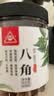 川珍广西八角90g罐装【配料干净】大料烧炖卤肉调味料佐料火锅底料 实拍图