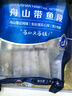 1号会员店（One's Member）冷冻舟山实心带鱼段(400g*3袋) 1.2kg 无内脏 地理标志 鱼类生鲜 实拍图