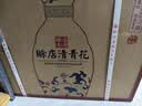 赊店老酒 清青花 浓香型白酒 52度 500ml*6整箱装纯粮口粮酒 实拍图