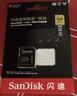 闪迪（SanDisk）内存卡存储tf卡运动相机卡高速gopro相机无人机内存卡MicroSD卡u3/v30 适用于适用pocket4 128G【联系客服送读卡器入会领10元券】 实拍图