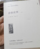 骆驼祥子（新）老舍先生的代表作之一 美绘典藏版国际大奖儿童文学小说 小学生三四五六年级课外阅读9-12-15岁儿童读物推荐阅读3-6年级寒暑假书青少年成长励志读物世界经典名著 实拍图