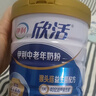 伊利中老年高钙低脂富硒奶粉 中老年奶粉 端午节礼品礼盒 营养 850g*2 实拍图