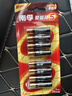 南孚7号电池8粒 七号碱性 聚能环5代 适用血压计/燃气表/遥控器/电子秤/挂钟/无线鼠标【单件包邮】 实拍图