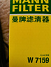 曼牌滤清器（MANNFILTER）机油滤清器机油滤芯W719/45M W7159迈腾途观CC帕萨特/奥迪A4A6Q5 实拍图
