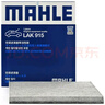 马勒（MAHLE）带炭PM2.5空调滤芯滤清器LAK915索纳塔8代/K5 15年前/胜达13-17年 晒单实拍图