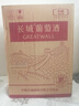 长城特酿3解百纳干红葡萄酒 750ml*6瓶整箱装红酒热门商品 实拍图