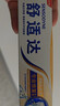 舒适达专业修复抗敏美白成人牙膏90g NovaMin技术含氟去黄固齿 京东自营 实拍图