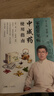 罗大伦 全新力作 家庭常见病中成药使用指南 用对一次药 就能少受一次罪 让中成药成为全家的守护力 实拍图