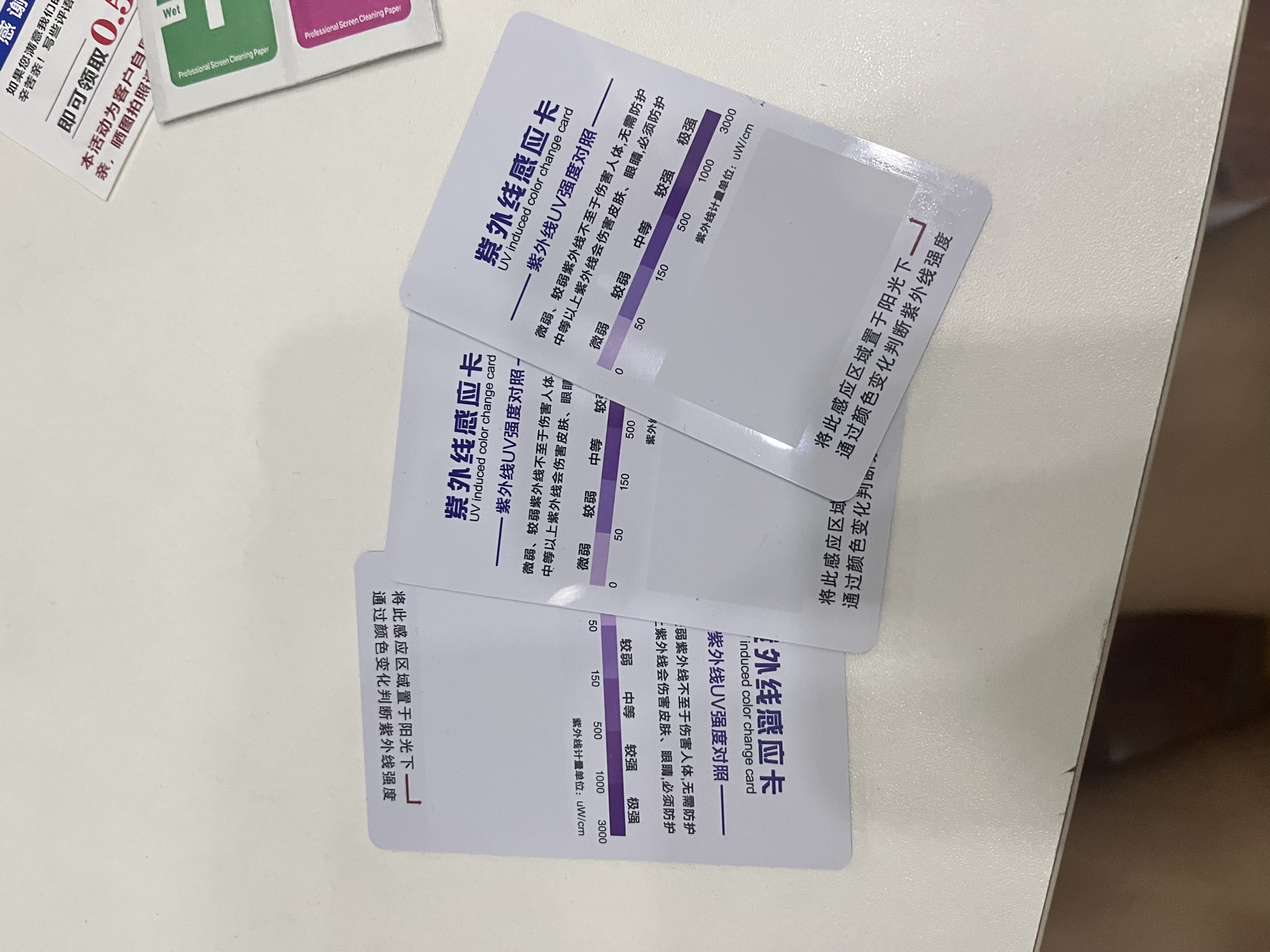 紫外线测试卡强度防晒衣伞汽车膜护肤化妆品UV纸指数紫外线感应卡 精准测试【随拿随测/十秒一测】 全面防晒丨【3片】可重复使用 实拍图