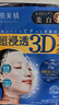 肌美精（Kracie）3D蓝面膜4片/盒 美白提亮补水护肤 男女生 日本进口 生日礼物 实拍图