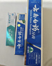 云南白药牙膏留兰香薄荷冬青热销榜祛牙垢牙渍去口臭护龈抗敏美白清新口气 【275g】留兰香215g+30g薄荷留兰冬青+30g冰柠 实拍图