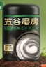 五谷磨房五黑粉有机黑芝麻糊五黑核桃芝麻黑豆粉有机食品礼盒960g 实拍图